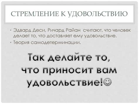 Мотивы и мотивация в зарубежных теориях - презентация онлайн