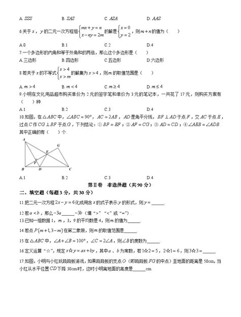 黑龙江省哈尔滨市香坊区2022 2023学年七年级下学期期末数学试题（含答案） 教习网试卷下载