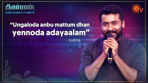 Surya's Speech | Kaappaan Audio Launch | Sun TV - YouTube