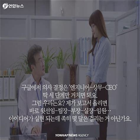 직급파괴 썰전안영이 Vs 마부장 연합뉴스