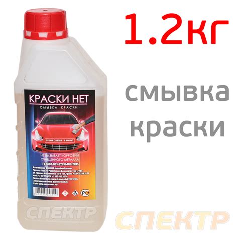 Смывка старой краски «КраскиНет» (1,2кг) средство-удалитель ...