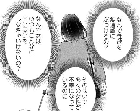 夫の不倫にかまってちゃんの親友。振り回される妻をさらに苦しめたのは／夫の元不倫相手とルームシェアしています（4）（画像16） レタスクラブ