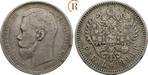 Russland Rubel St Petersburg 1896 Nikolaus II 1894 1917 Ss MA Shops