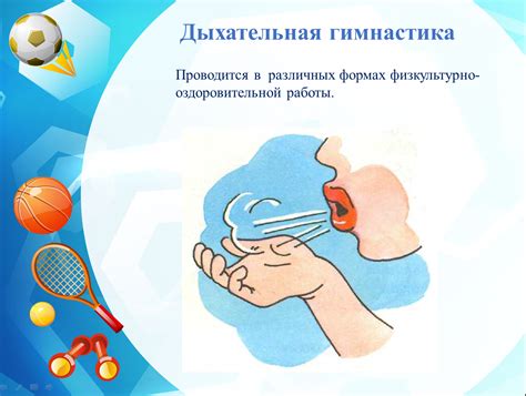 Физическая культура и спорт