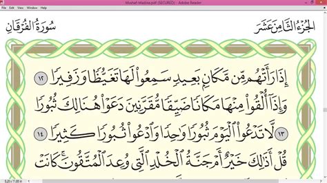 Practice Reciting With Correct Tajweed Page 361 Surah Al Furqan