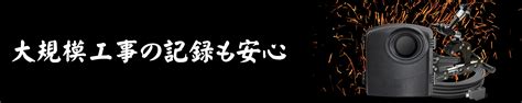 Amazon co jp Brinno 大規模工事用カメラ