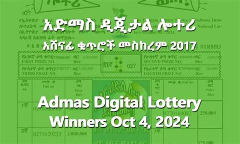 [January 2025] Admas Digital Lottery Latest Ethiopian News | AddisBiz.com