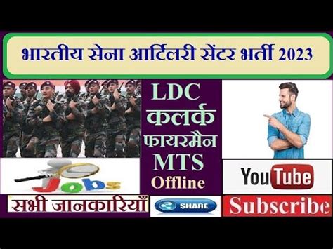 Indian Army Artillery Centre Recruitment Indian Army Centre