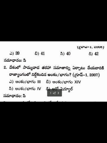 indian polity important bits in telugu 311 అనన పట పరకషలక