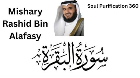 Surah Baqarah The Cow Mishary Rashid Bin Alafasy سورة ٱلْبَقَرَة Youtube