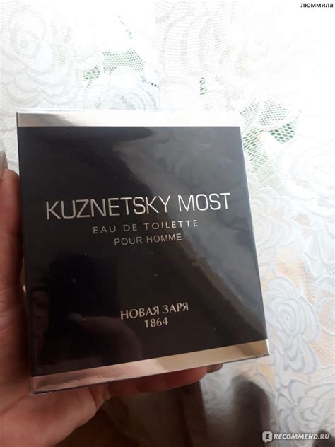 Nouvelle Etoile / Новая заря Кузнецкий мост Kuznetsky most - «Горячий ...