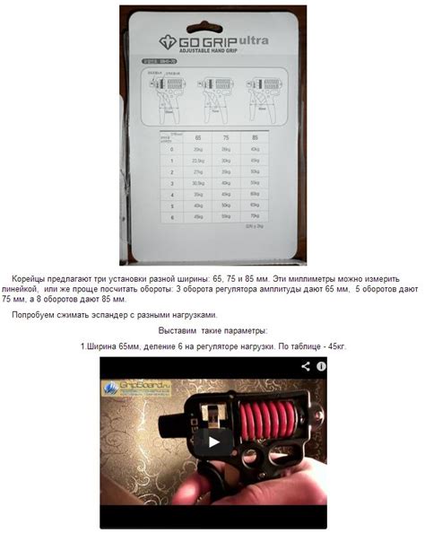 GD Grip Ultra — Регулируемый эспандер с возможностью менять амплитуду ...