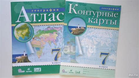 Контурная карта восьмой класс география просвещение