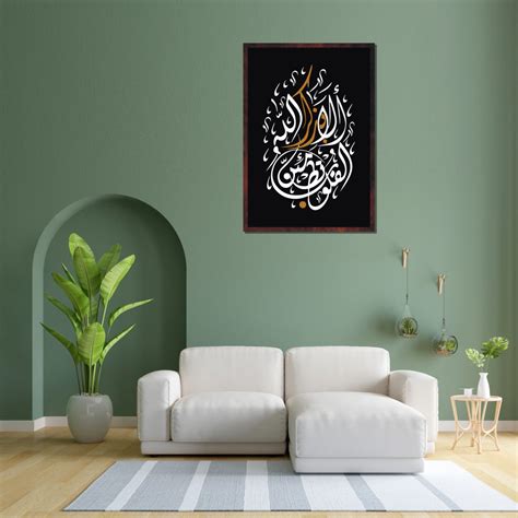 Auzubillah Minashaitan Nirajeem Calligraphy Wall Art Single Frame