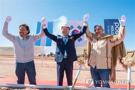 포스코홀딩스 아르헨티나 염수 리튬 공장 착공 나무뉴스