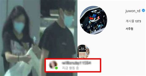 아옳이 이혼 폭로와 상간녀 J양 신상 얼굴 공개된 직후 서주원 인스타 활동 포착됐다 포스트쉐어