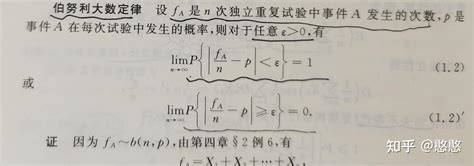 概率论与数理统计知识点提炼第五章大数定律及中心极限定理 知乎