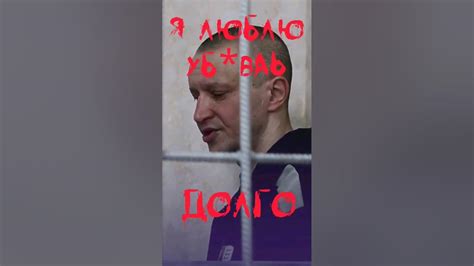 Битцевский маньяк #маньяк #страх #убийца - YouTube