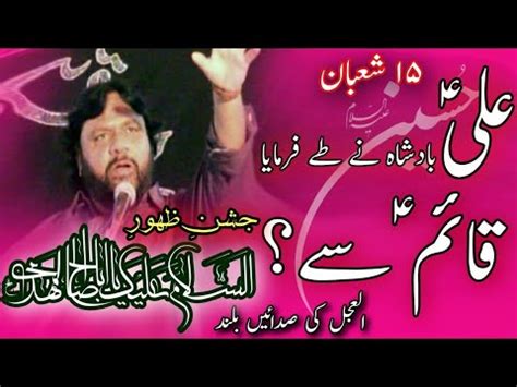 Shaban Status Wiladat E Imam Mehdi A S Shoukat Raza Shoukat