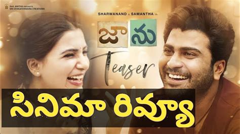 Jaanu Movie Review Telugu Movie Jaanu Review Youtube