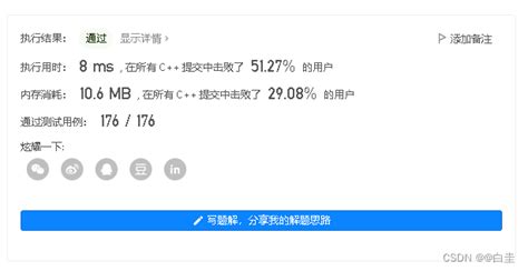 力扣刷题记录67 1 40 组合总和 Ii Csdn博客