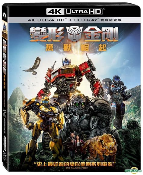 YESASIA Transformers Rise Of The Beasts 2023 4K Ultra HD Blu Ray