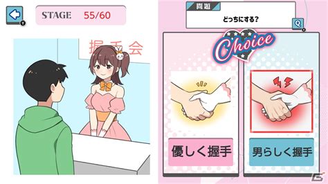 恋愛シミュレーションの選択肢部分に焦点を当てた「love Choice！2択で恋愛ゲーム」がswitchで12月22日より配信！ Gamer