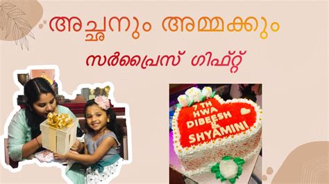 അച്ഛനും അമ്മക്കും ഒരു സർപ്രൈസ് ഗിഫ്റ്റ്‌ 🎁🎁diya S Dibeesh Mini Vlog