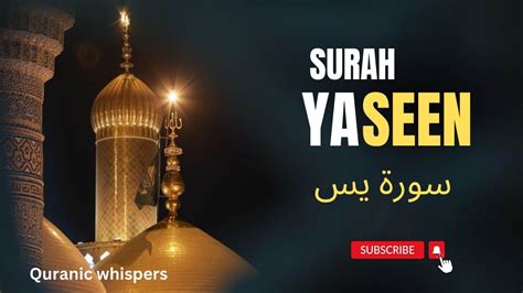 Surah Yasin Yaseen سورة يس Full With Arabic Text And Translation Beautiful