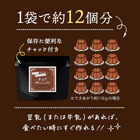 【楽天市場】line登録で15％offクーポン／チョコプリン の素 糖質制限 手作り ココア プリン ミックス ロカボ 粉末 120g 約