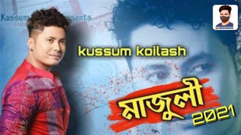 Majuli Kussum Kailash New Song Assamese New Song