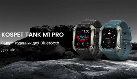 Смарт-годинник Kospet Tank M1 PRO Original ( Танк М1 Про): 2 299 грн ...