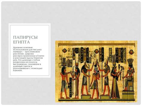 Самые первые книги в мире - презентация онлайн