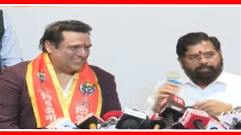 Shiv Sena गोविंदा शिवसेनेत उत्तर पश्चिम मुंबई शिंदेंना सापडला उमेदवार Actor Govinda Joined