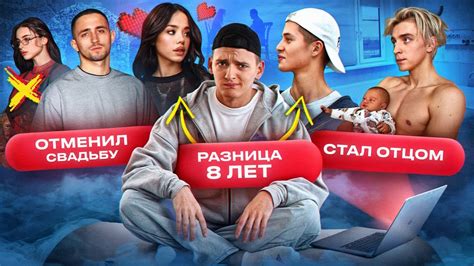 Влад Бумага стал ПАПОЙ. Денис Кукояка ИЗМЕНИЛ Лене? Леон Кемстач и Луна ...