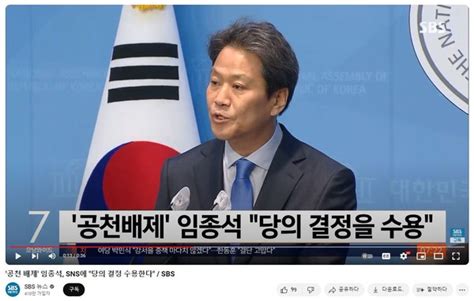 ‘중·성동갑 컷오프 임종석 “당 결정 수용”전현희 “결단 환영”