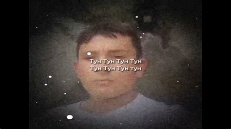 Тун тун тун... - YouTube