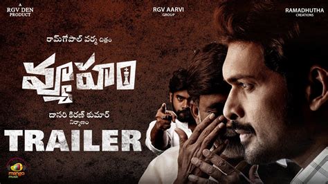 RGV S Vyooham Movie Trailer Ram Gopal Varma Ajmal Amir Manasa