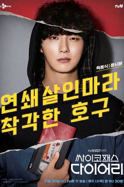 Watch Psychopath Diary 2019 Episode 1 English Subbed On Myasiantv