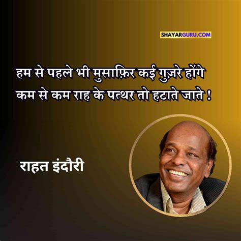 Best Rahat Indori Shayari In Hindi