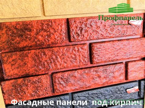Фасадные панели КИРПИЧ дешево купить в Тюмени в компании Профпанель т ...