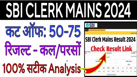 Sbi Clerk Mains Expected Cut Off Sbi Clerk Mains Result