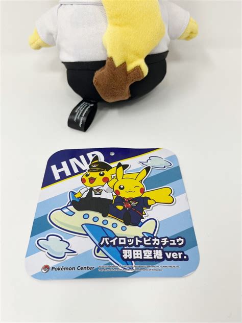 Mavin POKEMON Haneda Airport HND LIMITED EDITION Pilot Pikachu