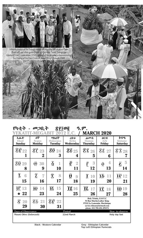 Ethiopian Orthodox Tsom Calendar