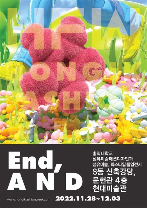 Hongik University College Of Fine Arts News Events