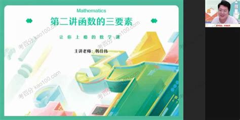 2022年高考高三数学暑假班作业帮