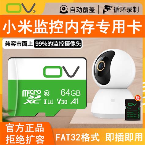 适用于小米云台摄像头内存卡64g监控专用sd卡360记录仪tf存储卡虎窝淘