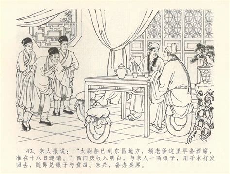 金瓶梅全传 三十六 百官迎太尉 Page nhentai hentai doujinshi and manga