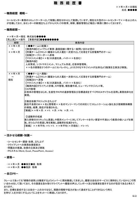 職務経歴書のフォーマットと書き方 Type女性の転職エージェント