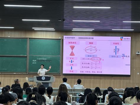 经验共分享，交流促成长 ——数学与信息科学学院试讲试教优秀课堂分享讲座 数学与信息科学学院